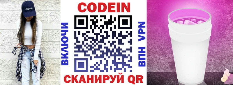 Кодеиновый сироп Lean напиток Lean (лин)  Подольск 