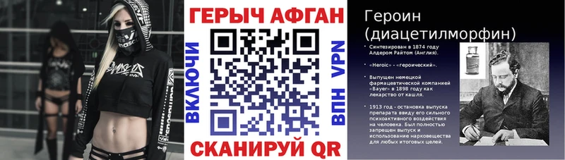 ГЕРОИН Heroin  Подольск 