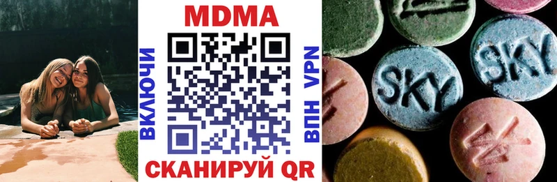 купить закладку  Подольск  МДМА crystal 