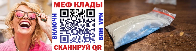 как найти   Подольск  ссылка на мегу ссылки  МЕФ мяу мяу 
