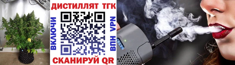 ТГК THC oil  Подольск 